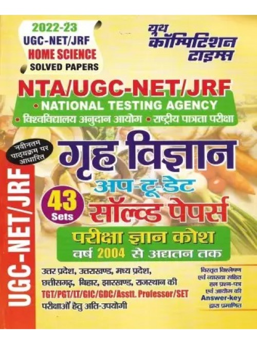 NTA UGC -NET/JRF grih vigyan Chapterwise Solved Papers at Ashirwad Publication